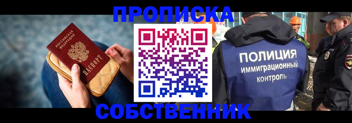 временная регистрация законно в Октябрьском