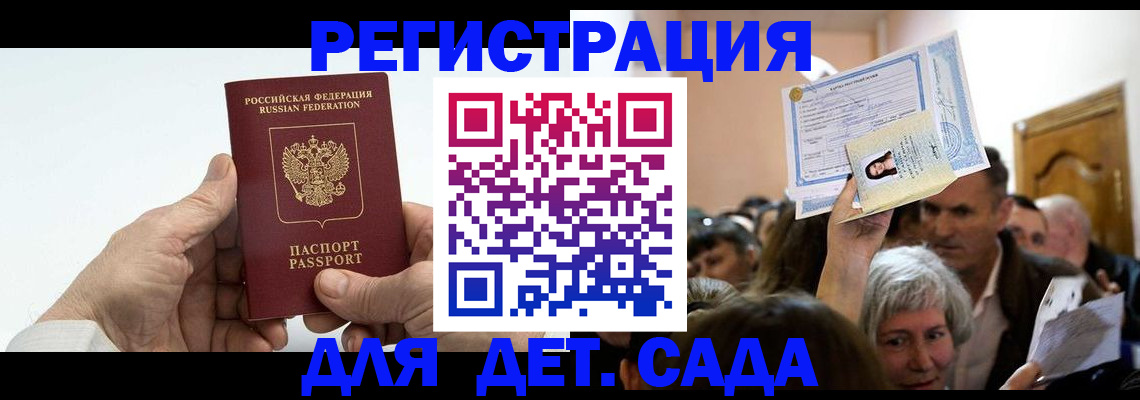 временная регистрация гарантия в Октябрьском